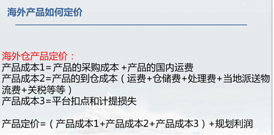 专业人士告诉你如何进行海外仓选品(图2) 【干货】专业人士告诉你如何进行海外仓选品